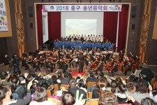 부산 중구, 2018 송년음악회 개최