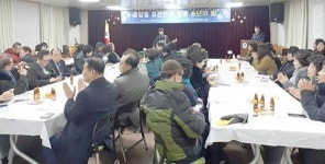 부산 중구, 중앙동 유관단체 합동 송년의 밤 개최
