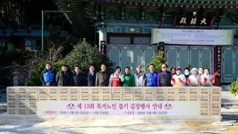 부산진시니어클럽, 독거노인 돕기 김장 나눔 행사