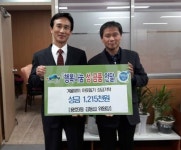 용호3동 지역사회보장협의체 위원장, 이웃돕기 성품기탁