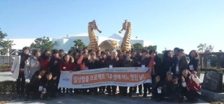장전2동 지역사회보장협의체 내 생애 어느 멋진 날 겨울 나들이