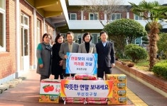 부산진구, 신애재활원 방문ㆍ위문품 전달