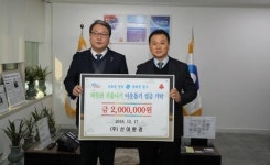 중구 신아환경, 이웃돕기 성금 기탁