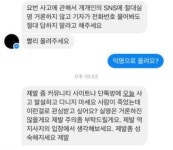 강릉 아라레이크펜션 사고 서울대성고등학교 페북 상황, 도넘은 기자들 취재에 분노