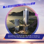 동원로얄듀크 비스타동원 만든 동원개발, 부산에 본사둔 기업 인거 아니?