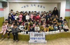 글로벌어린이집, 이웃돕기성금 전달