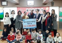 해운대구 광덕어린이집, 성금 기탁