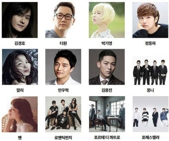 불후의 명곡 왕중왕전 레드카펫, 다양한 가수들의 환상적인 음악 무대들 팬들을 매료시켜