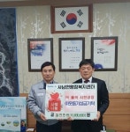 [포토뉴스] 율곡 사천공장 이웃돕기성금