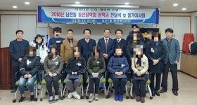 수영구 남천동 동민장학회, 장학금 전달식 개최