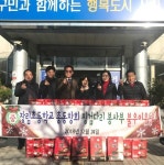 장림초등학교 총동창회, 사랑의 라면전달