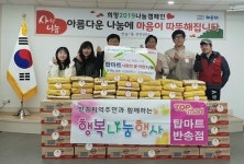 탑마트 반송점, 해운대구 반송1동 주민센터에 쌀ㆍ라면 기부