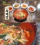 2TV 생생정보 오늘방송맛집, 40년 전통 육개장…인천 동춘동 송돗골 장사의신