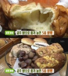 생방송투데이 오늘방송맛집, 공주 밤빵…대림동 브래드밀레(브레드밀레) 골목빵집