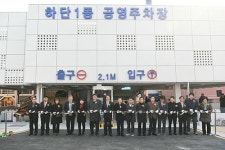 사하구, 하단1동 공영주차장 준공