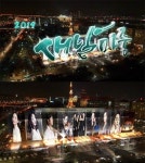 2019 새날마중 음악회 알리-고영열-김우경-송소희-민우혁-더 디바스-리처드 용재 오닐-박혜나 등