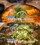 생방송 오늘 저녁 오늘방송맛집, 냉이곱창전골…의정부 금오동 금오식당 슬기로운 외식생활