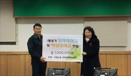 부산진구 부암1동 주민자치위원회, 학업장려금 기탁