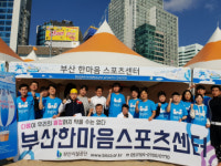 [해운대 북극곰축제] 몸 불편해도 열정 뜨거운 장애인 25명