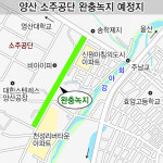 양산시 “소주공단 ~ 주거지 사이 1만㎡ 완충녹지”