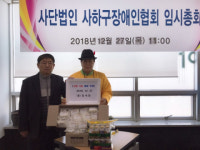 [포토뉴스] 사하구장애인복지관 최식만 회원 다과 기부