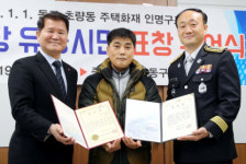 불길 속 이웃 구한 ‘초량동 의인’ 동구청·중부소방서 “감사합니다”