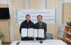 거제3동 지역사회보장협의체, 풍성한 밥상 업무협약 체결