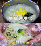 2TV 생생정보 오늘방송맛집, 4500원 수제 만둣국…방학동 도깨비시장 명동분식 가격파괴Why