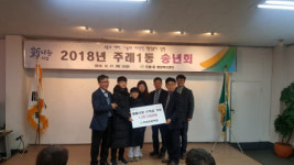 [포토뉴스] 주감초등 알뜰시장 수익금 기부