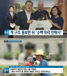 동물보호단체 케어, 구조한 유기견 수십여마리 몰래 안락사…박소연 대표 은폐 의혹