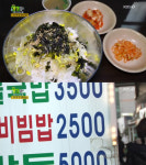 2TV 생생정보 오늘방송맛집, 2500원 콩나물비빔밥&칼국수…망원동 고향집 리얼가왕