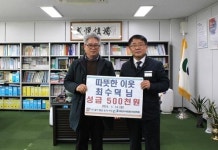 르노삼성 자동차지정 정비코너 서대신점, 이웃사랑 성금 50만 원 기탁