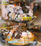 2TV 생생정보 오늘방송맛집, 해물탕&해물찜…둔촌동 100년의 꿈 제주해물탕 비법24시