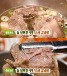 생방송투데이 오늘방송맛집, 45년 갈비탕…아산 온양온천 현대갈비 오래맛집
