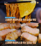 생방송 오늘 저녁 상암동 검은도마 숙성삼겹살+공짜 밀푀유나베-광명시장 2천원 짜장면…여기요