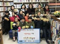 용호1동 꿈꾸는아이 꿈키움마을 동산어린이집, 성금 기탁