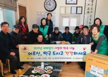 감천1동, 새해맞이 경로당 떡국나눔
