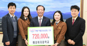 [포토뉴스] 거창 혜성여중 학생회 행사 수익금 기부