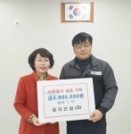 삼지건설, 금정구에 이웃돕기 성금 기탁