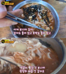 생활의달인 은둔식달 강릉 장칼국수(용비집), 잊을 수 없는 빨간 국물의 비밀