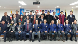 [포토뉴스] 사하구재향군인회 정기총회