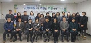 금정구 남산동, 행복한 마을 만들기 민관협력방안 모색