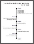 부산기장직업학교, 근로자ㆍ실업자 대상 직업훈련과정 개설