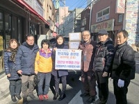 한국자유총연맹 감천2동 분회 경로당 후원품 전달