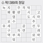 [풀어보세요] 제1390회 문제