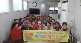 해운대구 반여1동, 동절기 복지사각지대 발굴 홍보 나서