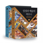 멘델스존 ‘오라토리오’ 들으며 ‘사도 바울’ 떠올리는 시간