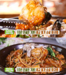 생방송투데이 오늘방송맛집, 순살아귀찜…분당 구미동 강산애 아구대감 소문난맛집