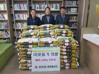 부산진구 전포2동새마을금고, 이웃돕기 성품 기탁