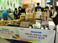 정성과나눔사회적협동조합강원지사 | [포토뉴스] 사회적경제기업 설 상품전